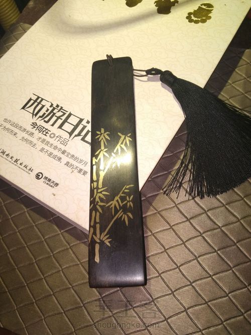 紫光檀书签〔嵌粉〕 第14步