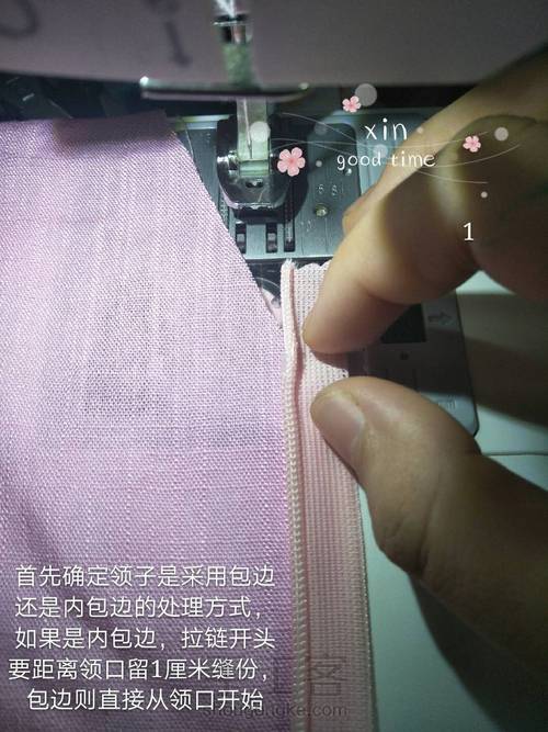 实用贴,上隐形拉链与领口内包边 第1步