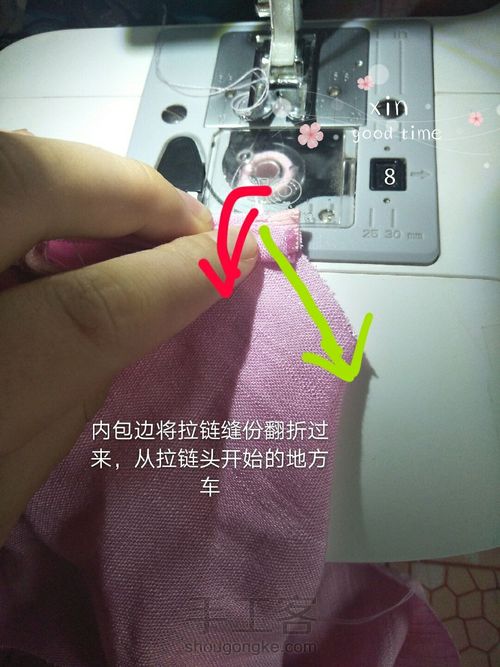 实用贴,上隐形拉链与领口内包边 第10步