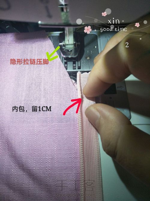 实用贴,上隐形拉链与领口内包边 第2步