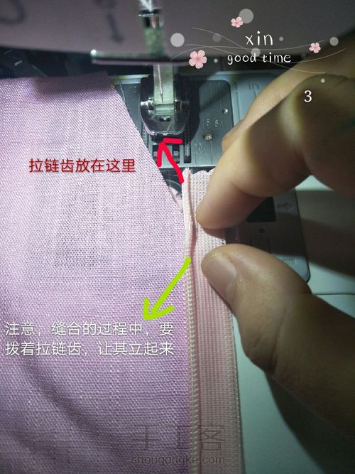 实用贴,上隐形拉链与领口内包边 第3步