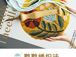 5分钟学会戳戳绣