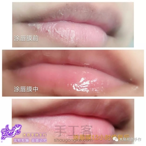 玻尿酸修复唇膜 第5步