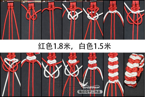 伞绳编织教程 第3步