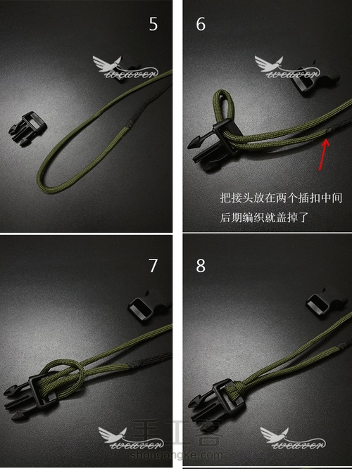 伞绳手环编织教程 第2步