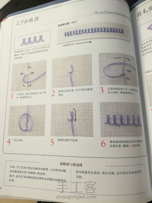 刺绣基础针法 第11步