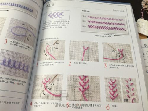 刺绣基础针法 第13步