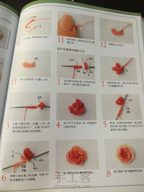 刺绣基础针法 第19步