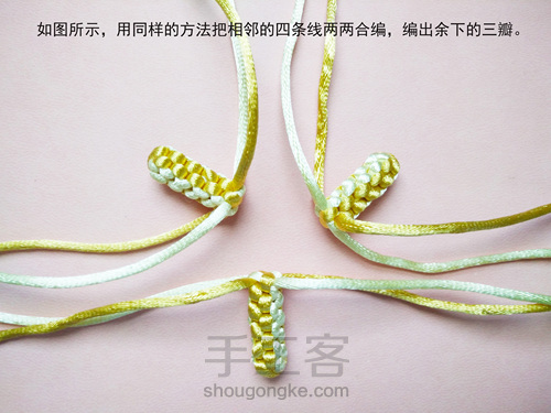 雪花吊坠·胸针·挂饰 第6步