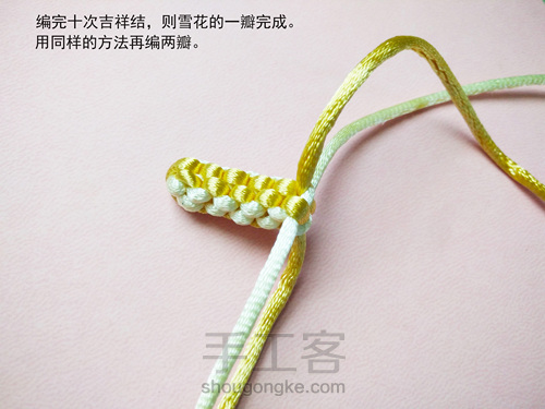 雪花吊坠·胸针·挂饰 第5步