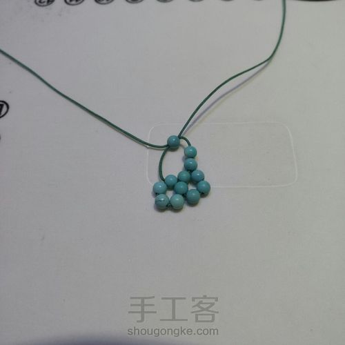 穿珠球 第4步