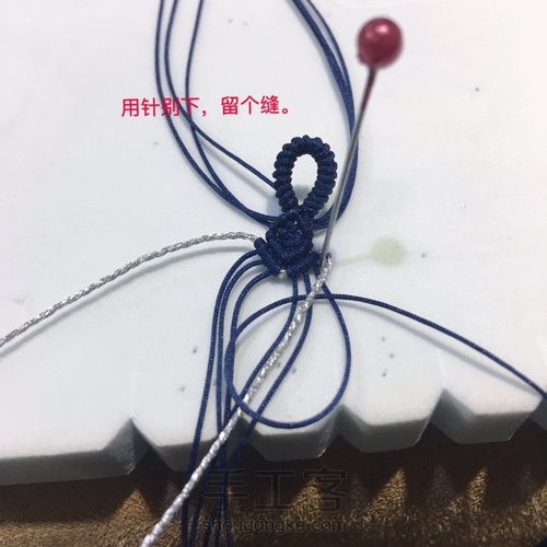 斜卷结款项链绳。 第11步