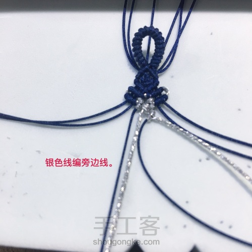 斜卷结款项链绳。 第15步