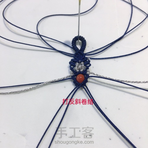 斜卷结款项链绳。 第22步