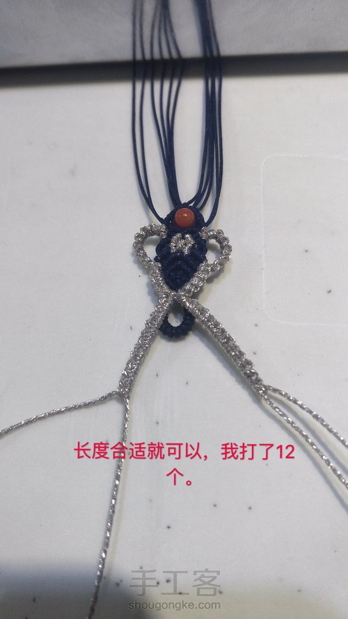 斜卷结款项链绳。 第27步