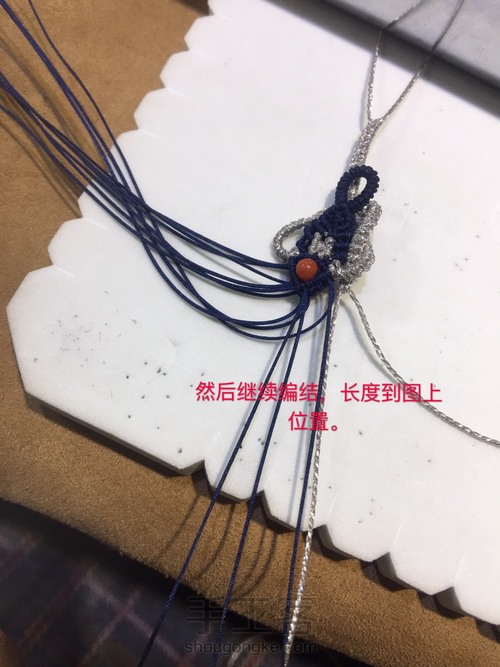 斜卷结款项链绳。 第28步