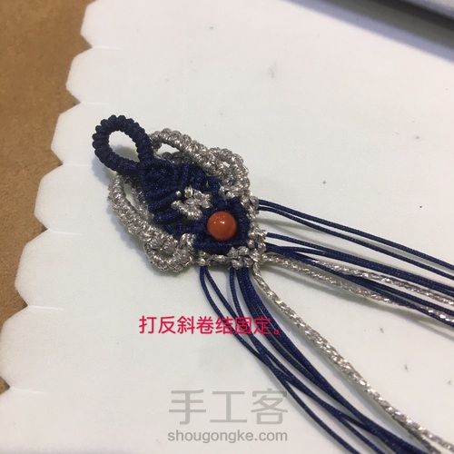 斜卷结款项链绳。 第31步