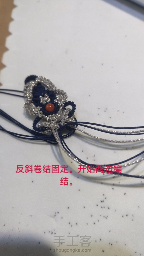 斜卷结款项链绳。 第43步
