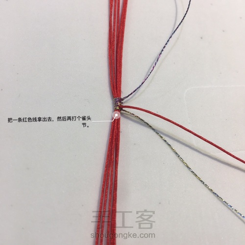 结绳斜卷结项链扣教程 第3步