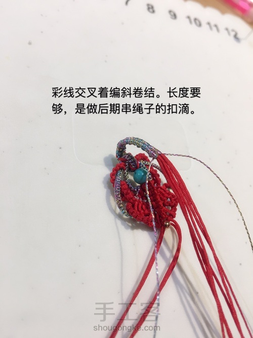 结绳斜卷结项链扣教程 第42步