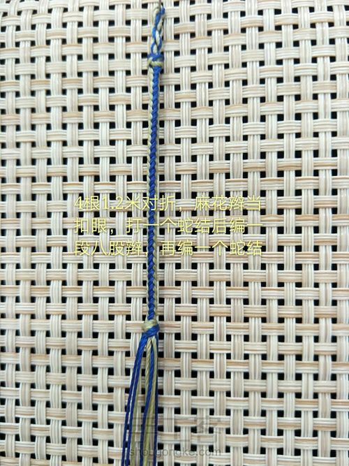 天使的眼睛，八股辫手链 第1步