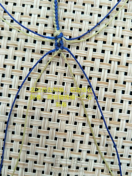 天使的眼睛,八股辫手链 第5步