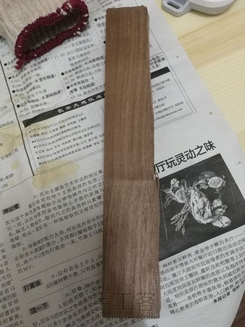 风眠木餐刀 第1步