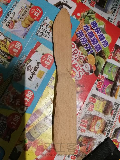 风眠木餐刀 第4步