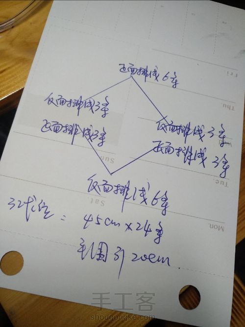 外网盘编手绳 第17步