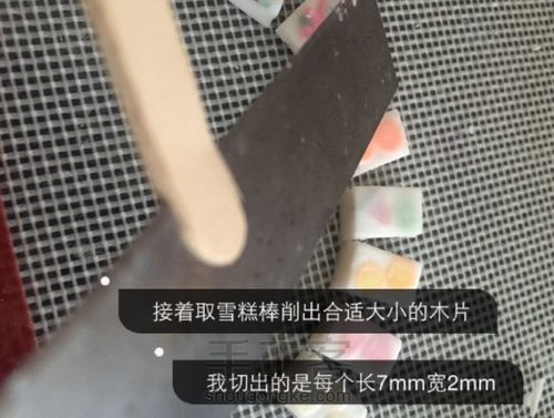 软陶雪糕 第5步