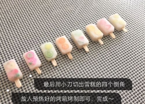 软陶雪糕 第7步