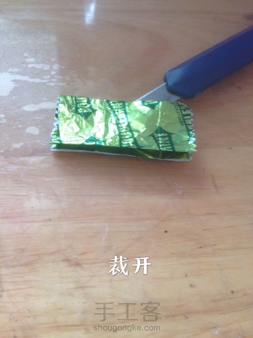 口香糖纸蜘蛛 第3步