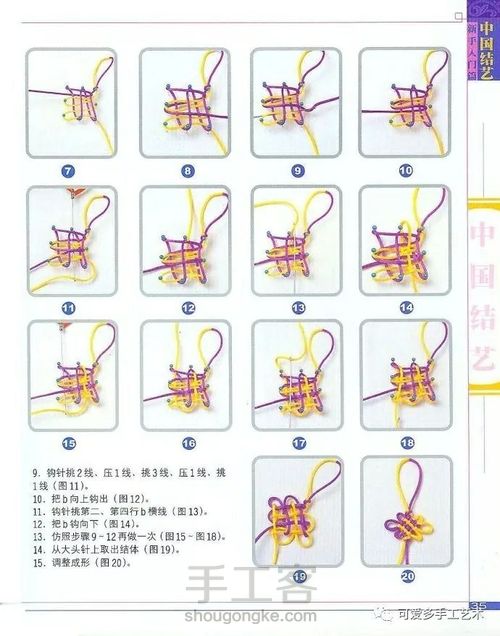 中国结基础结（二） 第2步