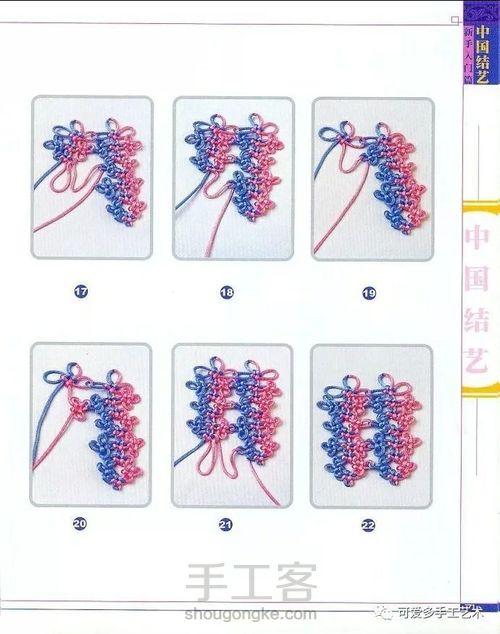 中国结基础结（三） 第13步