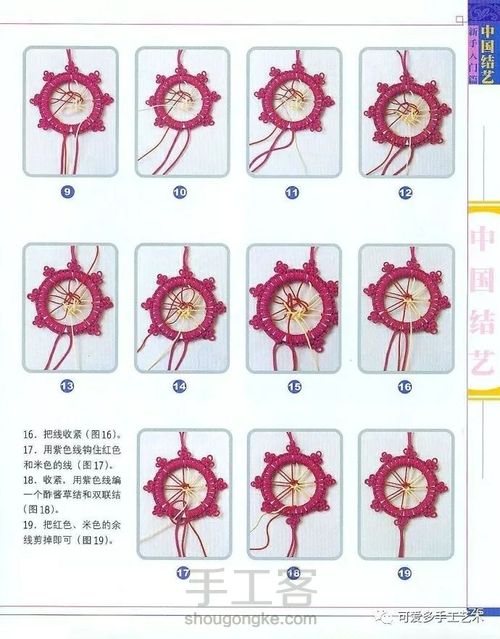 中国结基础结（三） 第17步