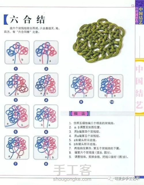 中国结基础结（三） 第21步