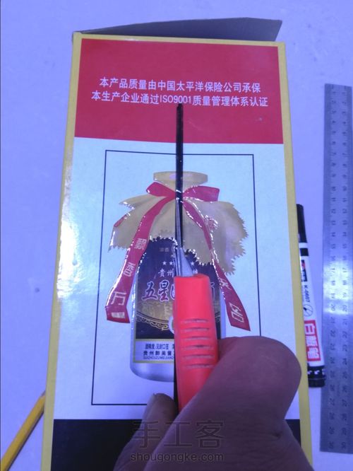 餐桌纸巾盒 第4步