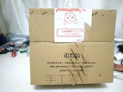 环保收纳盒 第1步