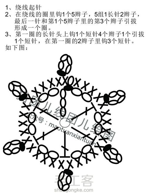 舵盘-精致钩针耳环 第10步