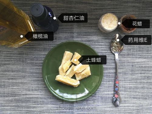 手工橄榄油润唇膏 第1步