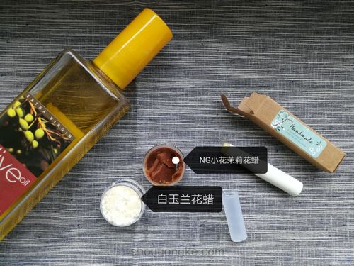 手工橄榄油润唇膏 第4步