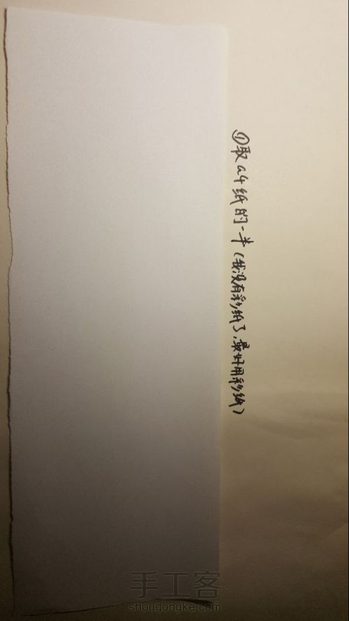 [cddd手工]折纸六芒星教程 第2步