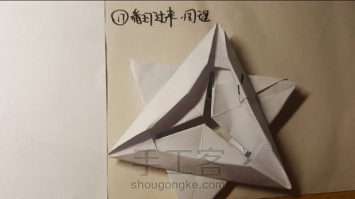 [cddd手工]折纸六芒星教程 第20步