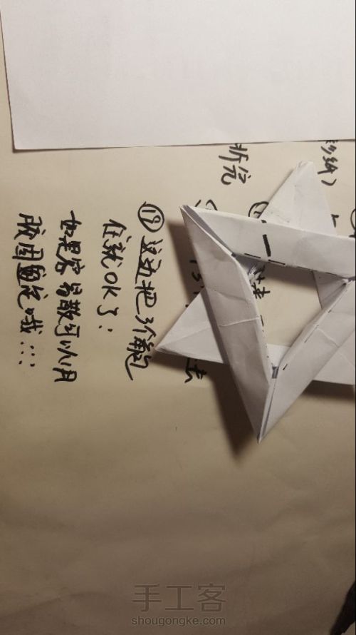 [cddd手工]折纸六芒星教程 第22步