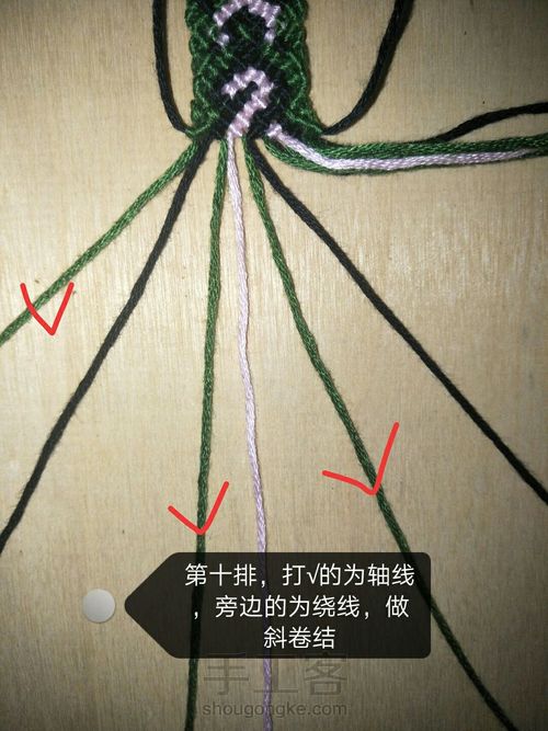 无限爱——走线图手链教程（下）
如何反着编走线图手链 第8步