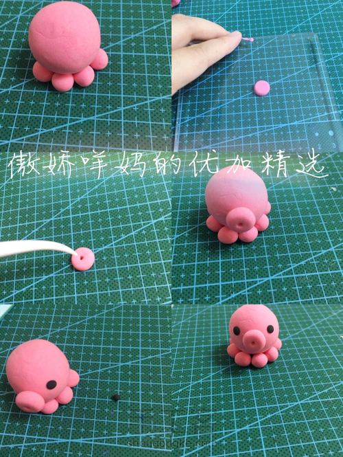 超轻粘土小章鱼教程 第2步