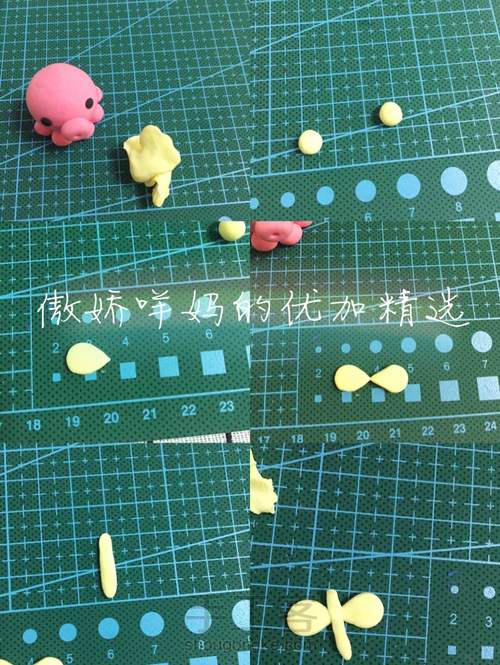 超轻粘土小章鱼教程 第3步