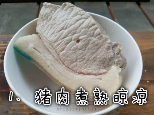 好吃的回锅肉灯盏窝 第1步