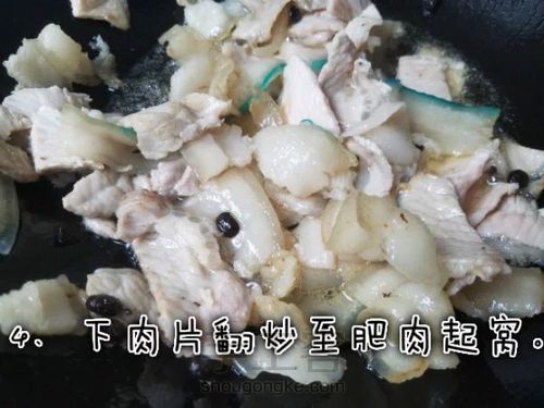 好吃的回锅肉灯盏窝 第4步