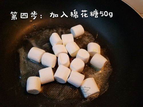 雪花酥的做法 第5步